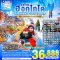 ฮอกไกโดฟรีเดย์ เที่ยว เดิน กิน ฟินทุกจุด 6 วัน 4 คืน
