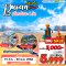 Busan Plus 4D2N เที่ยวอิสระ 1 วัน (19 AUG - 30 NOV)
