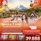 Autumn feels Better in..OSAKA TOKYO NARA KYOTO SHIRAKAWAGO FUJI 6 วัน 4 คืน