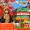 เกาหลี MY AUTUMN เกาะนามิ ( ซอรัคซาน + โซล ) 5 วัน 3 คืน