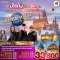 ปักกิ่ง is calling.. ตะลอนสวนสนุก UNIVERSAL STUDIO 5 วัน 4 คืน