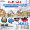 เซี่ยงไฮ้..ใกล้ฉัน 5 วัน 3 คืน สุดฟิน Yaoxue Ice and Snow World
