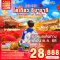 โตเกียว อิบารากิ KAWAGOE FUJI AUTUMN 5 วัน 3 คืนหนุ่มเมืองเก่ากับสาวบุษบา