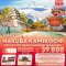 Signature Route HAKUBA KAMIKOCHI TOKYO OSAKA NAGANO  6 วัน 4 คืน