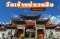 วัดเจ้าแม่กวนอิม Guanyin Temple จีน เมืองต้าหลี่