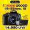 กล้องดิจิตอล Canon 2000D