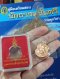 หลวงพ่อโสธร พิธีมหาพุทธาภิเษก โดยสมเด็จพระสังฆราช
