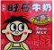 Wang Zai Classic Red – นมกระป๋องแดงสุดฮิต