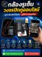 กล้องวงจรปิดใส่ซิม ดูผ่านมือถือ / SIM CCTV – Mobile Monitoring