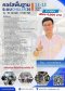 คอร์สพื้นฐานการออกแบบระบบ Chiller รุ่น 16