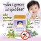 FUJI HAZEL SNOW AROMA ORGANIC BABY POWDER PROTECT