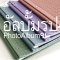 อัลบั้มรูปภาพ A5, A4