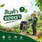 สินค้าของเรา
