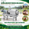 เครื่องแยกกากและน้ำสำหรับมูลสัตว์ Solid Liquid Separator