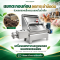 เครื่องแยกกากและน้ำแบบตะแกรงเอียง (Inclined Screen Solid Liquid Separator)
