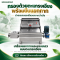 เครื่องแยกกากและน้ำแบบตะแกรงเอียง (Inclined Screen Solid Liquid Separator)