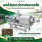 เครื่องแยกกากและน้ำสำหรับมูลสัตว์ Solid Liquid Separator