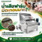 เครื่องแยกกากและน้ำแบบตะแกรงเอียง (Inclined Screen Solid Liquid Separator)