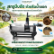 เครื่องแยกกากและน้ำสำหรับมูลสัตว์ Solid Liquid Separator