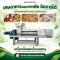 เครื่องรีดแยกน้ำแบบสกรูเพรส Screw Press Dewatering Machine