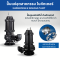 Submersible Sewage Pump WQ Series