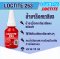 LOCTITE 263 ขนาด 10 ml น้ำยาล็อคเกลียวสีแดง แรงยึดสูง THREADLOCKER