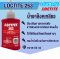 LOCTITE 263 น้ำยาล็อคเกลียว THREADLOCKER  ( ล็อคไทท์ )