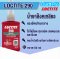 LOCTITE 290 น้ำยาล็อคเกลียว THREADLOCKER  ( ล็อคไทท์ )