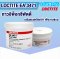 LOCTITE EA 3471 Stee putty ( ล็อคไทท์ ) กาวอีพ็อกซี่พัตตี้