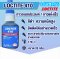 LOCTITE 410 INSTANT ADHESIVE ( ล็อคไทท์ ) กาวอเนกประสงค์ / กาวแห้งเร็ว