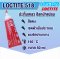 LOCTITE 518 ปะเก็นเหลว น้ำยาผนึกหน้าแปลน GASKET / FLANGE SEALANT ( ล็อคไทท์ )