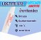 LOCTITE 572 น้ำยาซีลเกลียว THREAD SEALING ( ล็อคไทท์ )