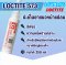 LOCTITE 573 PIPE SEALANT ปะเก็นยาแนวหน้าแปลน ( ล็อคไทท์ )