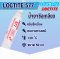 LOCTITE 577 น้ำยาซีลเกลียว THREAD SEALING ( ล็อคไทท์ )