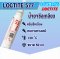 LOCTITE 577 น้ำยาซีลเกลียว THREAD SEALING ( ล็อคไทท์ )