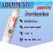 LOCTITE 577 น้ำยาซีลเกลียว THREAD SEALING ( ล็อคไทท์ )