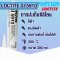 LOCTITE SI 5910 BLACK RTV SILICONE  กาวซิลิโคน ( ล็อคไทท์ )