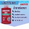 LOCTITE 641 น้ำยาตรึงเพลา RETAINING COMPOUND ( ล็อคไทท์ )