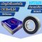 6002-2RS NSK ตลับลูกปืนเม็ดกลมร่องลึก ( Deep Groove Ball Bearing ) 15x32x9 mm