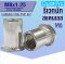 รีเวทนัทสแตนเลส ( STAINLESS STEEL RIVET NUT ) เบอร์ M8