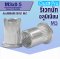 รีเวทนัทอลูมิเนียม ( ALUMINIUM RIVET NUT ) เบอร์ M3