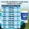 ชุด ทุ่นลอยคลอรีน รุ่นฟ้า-ขาว คลอรีนเม็ดฟู่ 90% ขนาดเม็ด 330Mg  | Hydrolized ไฮโดรไลซ์