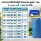 เม็ดทำน้ำสะอาด ขนาดเม็ด 15g (2เม็ด)  | Hydrolized ไฮโดรไลซ์