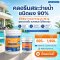 [โปรเฉพาะ ที่นี่!] คลอรีน 90% | คลอรีนสระว่ายน้ำ ชนิดผง | Hydrolized ไฮโดรไลซ์ แถมฟรี น้ำยากำจัดตะไคร่น้ำ 1000 ml