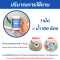 เครื่องทำน้ำสะอาด รุ่น ECO | สำหรับถังน้ำใช้ ไม่เกิน 500 ลิตร