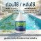 น้ำยากำจัดตะไคร่น้ำสระว่ายน้ำ แกลลอน 3800 ML | Hydrolized ไฮโดรไลซ์