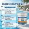 ผลิตภัณฑ์ปรับค่า pH-  พีเฮซดาวน์ ถัง 3KG | Hydrolized ไฮโดรไลซ์