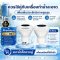 ผงเร่งน้ำใส คริสตัล เคลียร์ ถุง 300g | Hydrolized ไฮโดรไลซ์