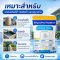 ผงเร่งน้ำใส คริสตัล เคลียร์ ถุง 300g | Hydrolized ไฮโดรไลซ์