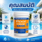 คลอรีน 90% ชนิดผง ถัง 20 Kg  | Hydrolized ไฮโดรไลซ์